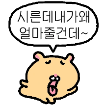 들쥐는 철 안들쥐~
