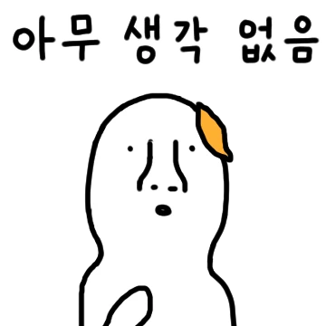 얘들아 안녕 나는 두부인간 아이오농이다
