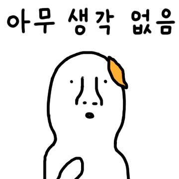 얘들아 안녕 나는 두부인간 아이오농이다