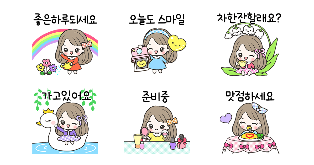 예쁜소녀의 예쁜하루 일상톡