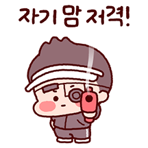 사랑 저격수 (말랑꽁냥 커플 남자)