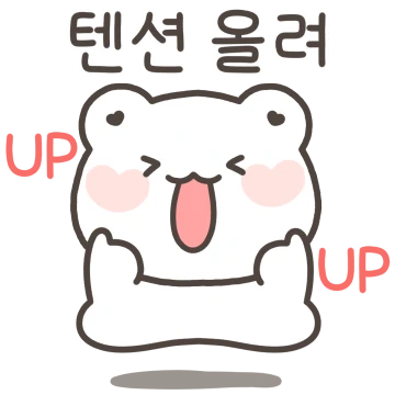 행복한 꼼아곰 12