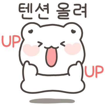 행복한 꼼아곰 12