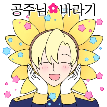 왕하 2 (왕자하이)