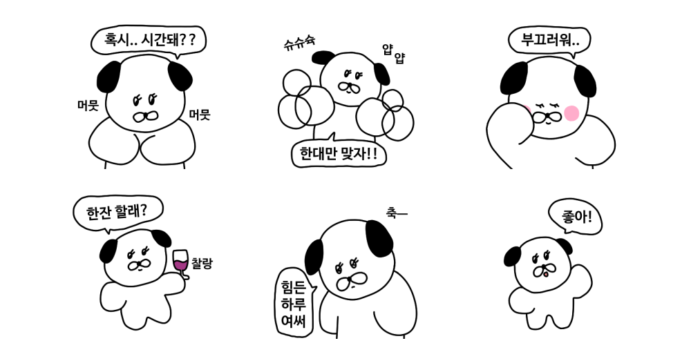 똘탕이와 약속, 언제나 함께해