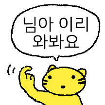 호랑이는 무섭지 않아요