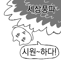 이모티콘 프리뷰