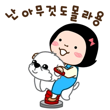 오늘은 어른이날 옥철이 세상~