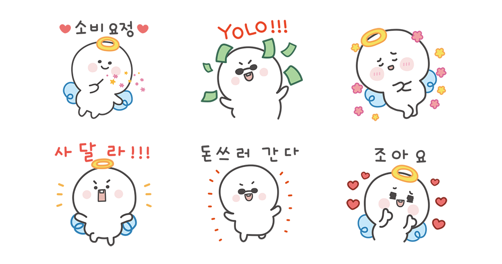 졸랭 욜로 조랭이떡