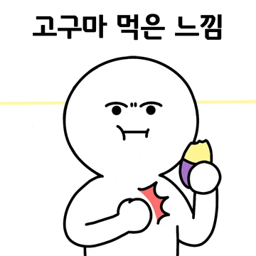 느낌적인 느낌 2