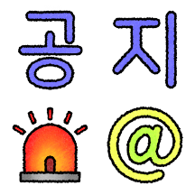 공지방 미니티콘