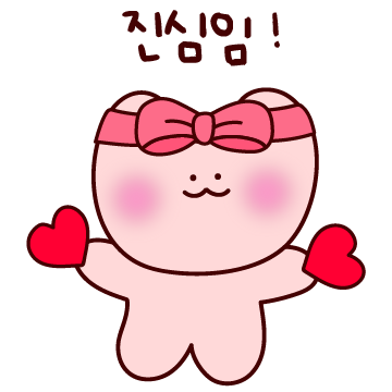 진심인 사람 드루와