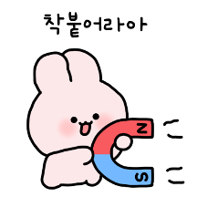 우리는 앙증맞은 커플이야6(앙토.ver)
