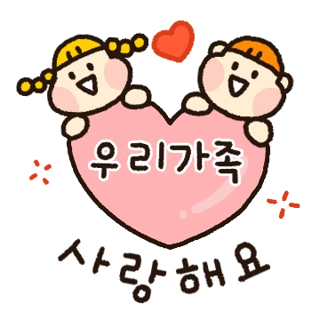 우리가족 단톡티콘