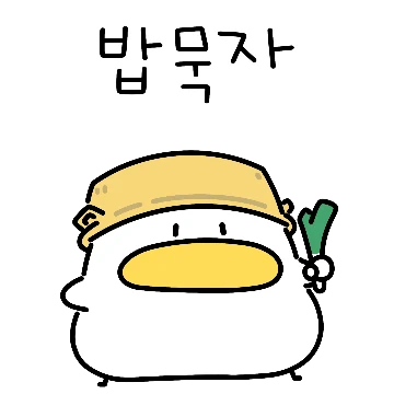 귀염뽀짝 아기 오리덕후 3