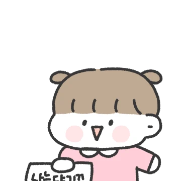 댜기는 내꼬야! 베리커플! (여친ver)