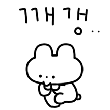 깨갱?? 흰또 (또앙찌커플)