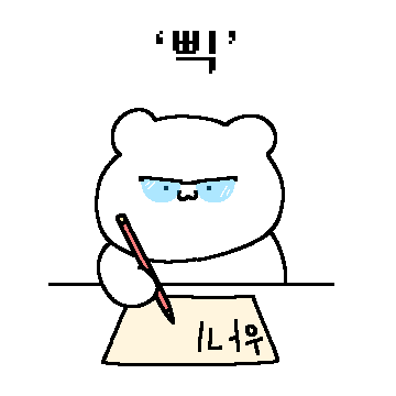 ‘삑’ 정상입니다