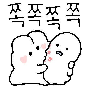말랑뽀짝 짝꿍 (호롱이 ver.)