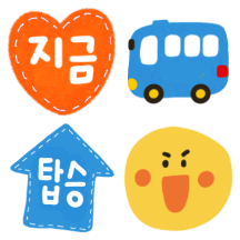 지금, 어디