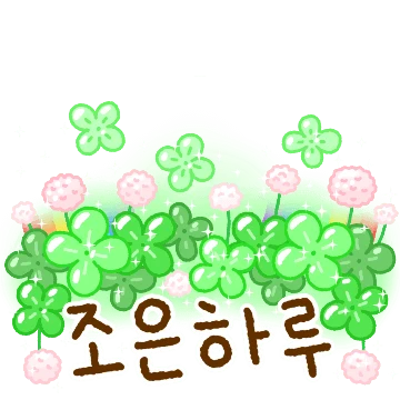 알록달록 긍정 톡 3