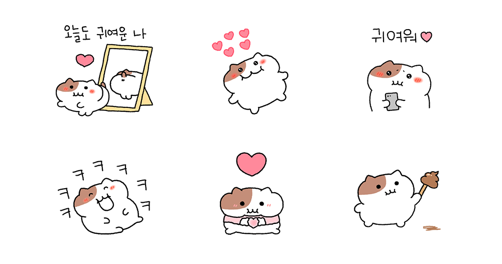 오늘도 귀여운 쫀냐미