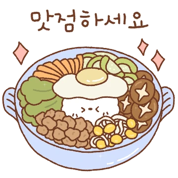 예쁜 말 전하러 왔다멍! 5