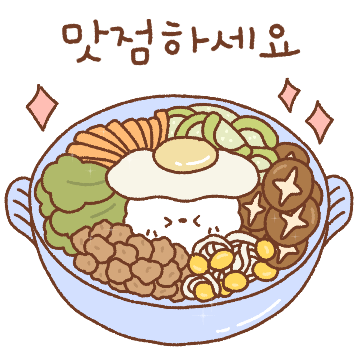 예쁜 말 전하러 왔다멍! 5