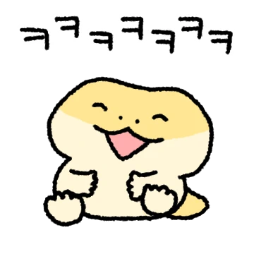 도마뱀 뱀뱀이