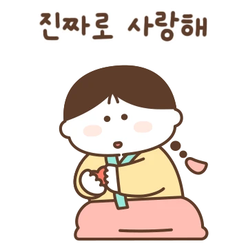 돌쇠는 내꺼야