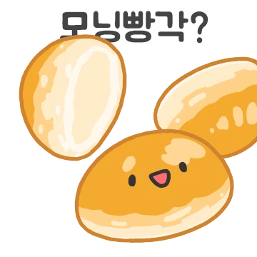 뭐 먹을 각? 7 (베이커리편)