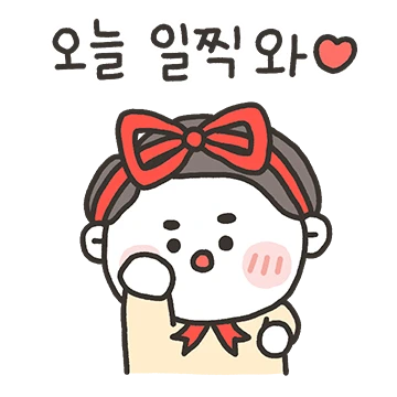 여보랑 알콩달콩 (남편 버전)