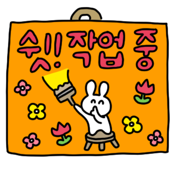 쉿!
