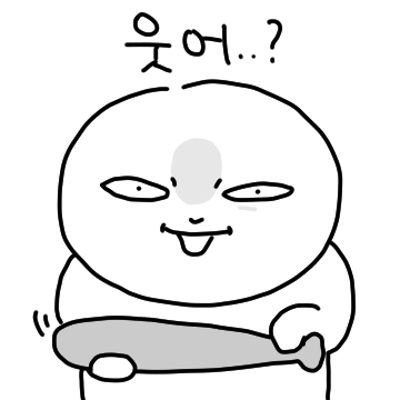 사악하게 생긴 녀석 3