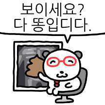 방구석 의사