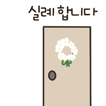 다정하고 상냥한 꼬마숙녀