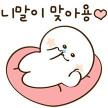 귀엽게 말해야지용 13