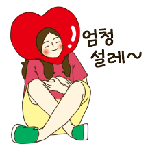 달콤살벌 홍조커플(여친ver.)