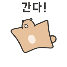 반갑다. 나는 귀여운 다람쥐다 3