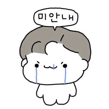 꼬질꼬질 김지웅