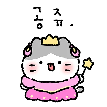 찌글째글 아가 치코