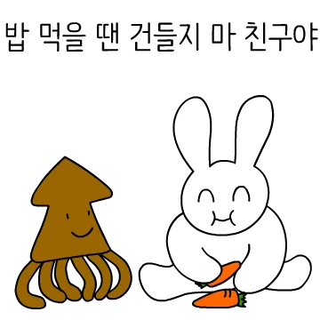 스마일 토끼 7탄!