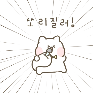 나는야 북극여우 텐션이 높지!