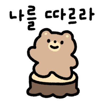 짱 센 아가곰