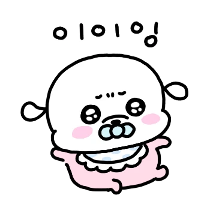 복슬 응애임다3