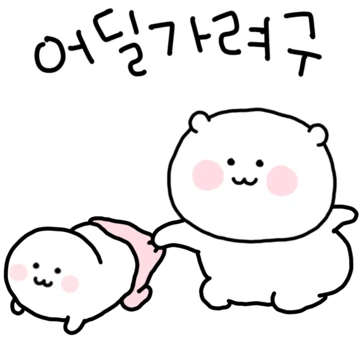 꽁냥꽁냥 고밍커플 3