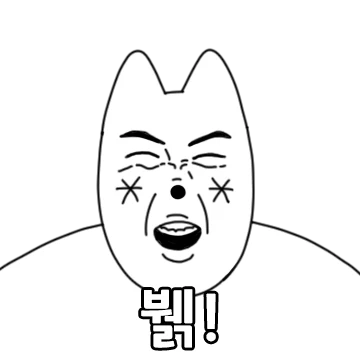 완벽한 고전 유행어의 기술