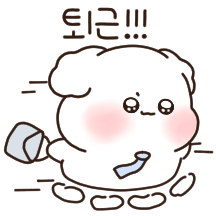 열일열일 멍꼬커플! (머멍이)