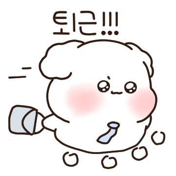 열일열일 멍꼬커플! (머멍이)