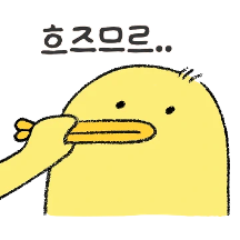 똥그란 병아리~ 뺘기